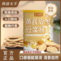 定制黄芪党参豆浆粉罐装500g代餐粉黄大豆粉现磨黄豆浆粉贴牌代工