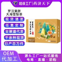 罗汉果胖大海雪梨茶定制组合花茶雪梨茶咽喉清润茶可批量定制
