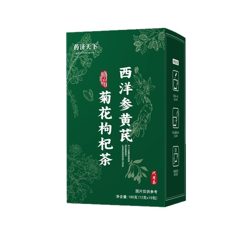 西洋参黄芪枸杞菊花茶养生茶包四宝茶独立装代用养生花茶贴牌定制图2