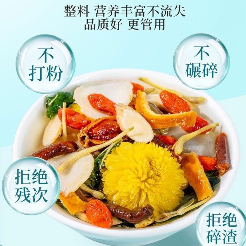 西洋参黄芪枸杞菊花茶养生茶包四宝茶独立装代用养生花茶贴牌定制图5