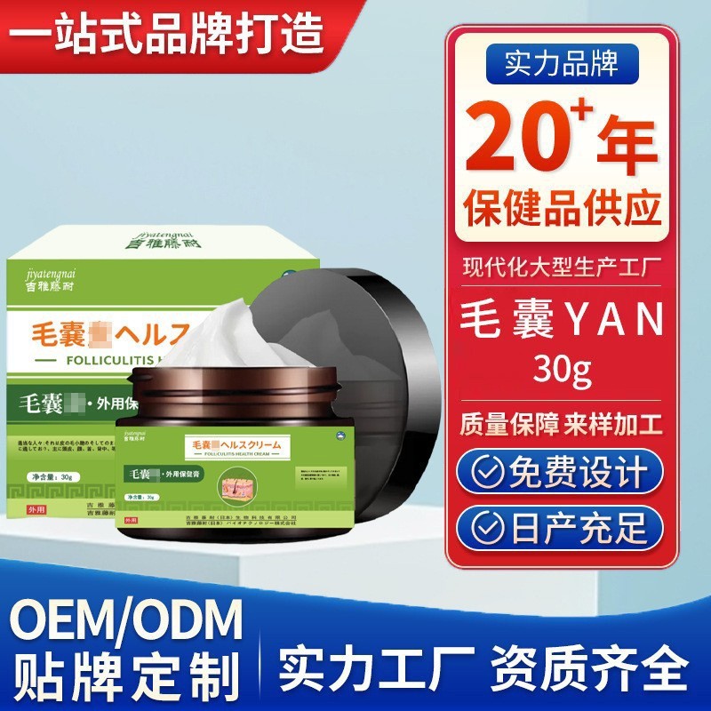 加工定制 头皮毛囊不适头痒头屑 有疙瘩头皮后背长痘痘油脂性感染