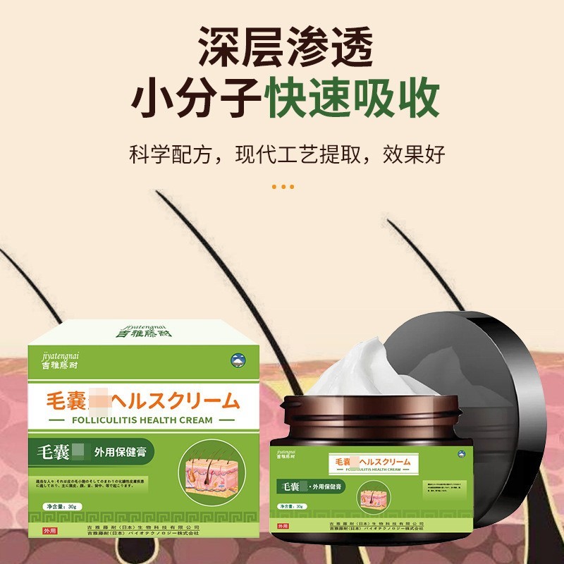 加工定制 头皮毛囊不适头痒头屑 有疙瘩头皮后背长痘痘油脂性感染图5