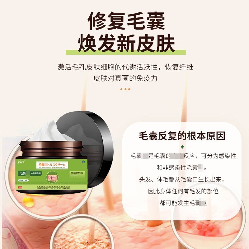 加工定制 头皮毛囊不适头痒头屑 有疙瘩头皮后背长痘痘油脂性感染图3