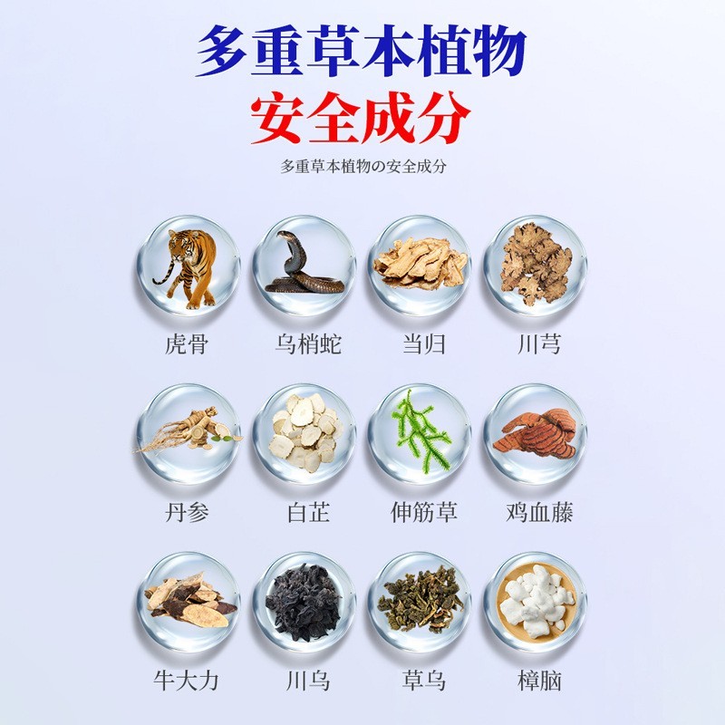 加工定制日本滑膜月板保健膏膝盖关节疼痛积液下蹲困难僵硬无力图3