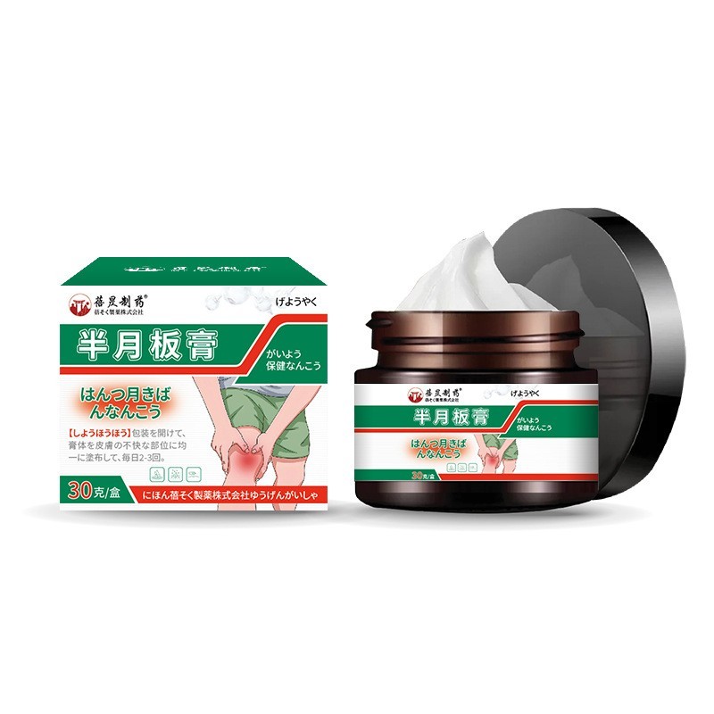 加工定制日本滑膜月板保健膏膝盖关节疼痛积液下蹲困难僵硬无力图2