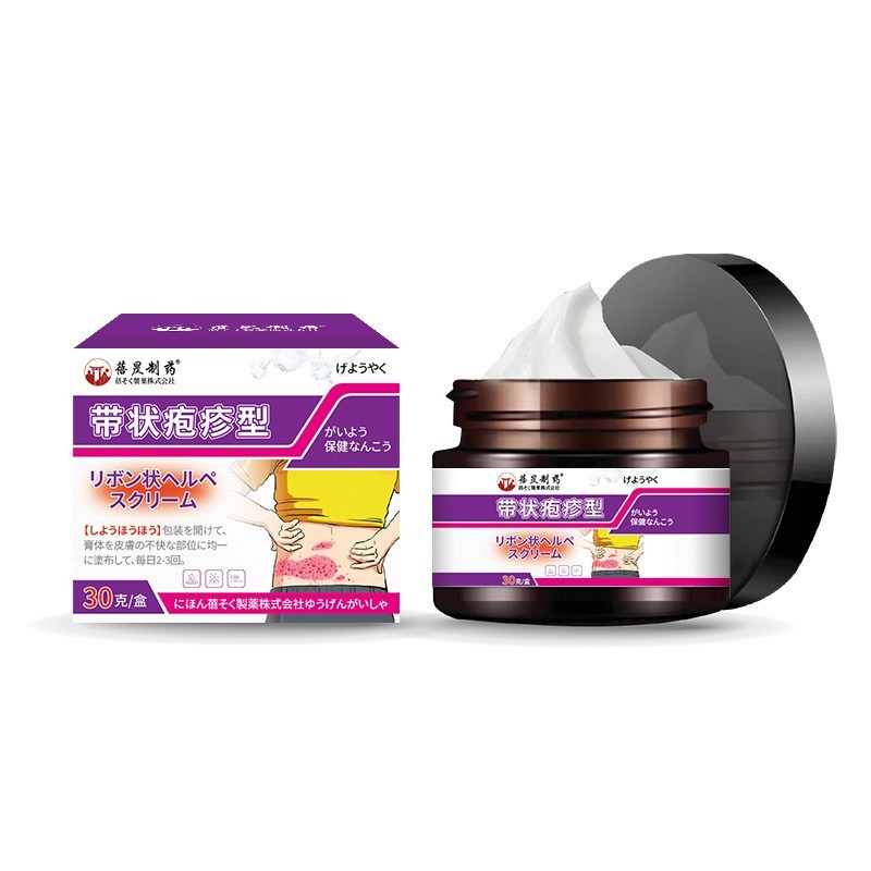 加工定制日本带状孢疹汗疱止痒脱皮水泡疹全身手脚皮肤疙瘩皮痒疼