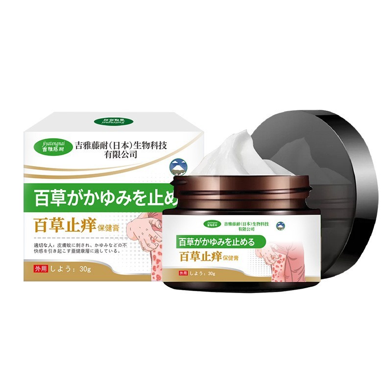 工厂定制百草止痒保健膏蚊虫叮咬身体止痒保健膏皮肤瘙痒外用护理图2