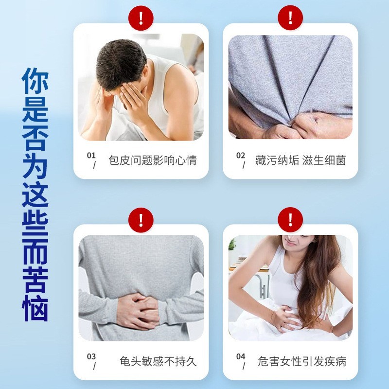 加工定制 吉雅藤耐男士包皮膏30g 龟头包皮瘙痒不适外用涂抹膏图4