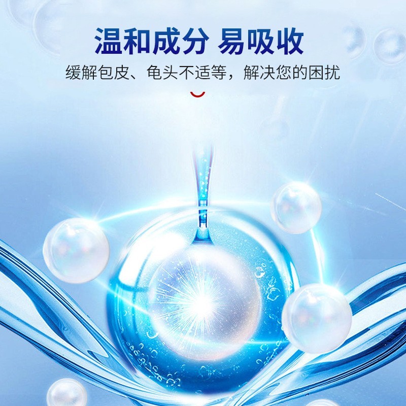 加工定制 吉雅藤耐男士包皮膏30g 龟头包皮瘙痒不适外用涂抹膏图3