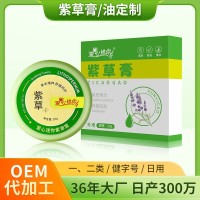 贴牌加工紫草膏清凉痒膏舒缓膏防叮膏虫叮咬紫草膏婴幼儿专用定制