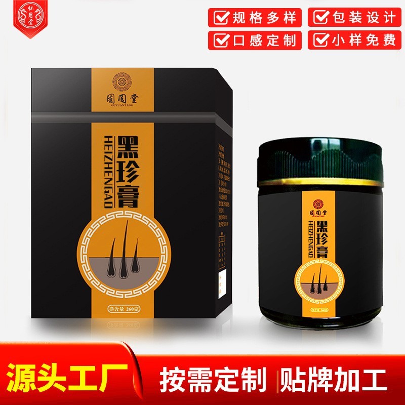 八珍膏 女膏滋oem 膏滋膏方贴牌生产代加工厂家 膏滋定制图2