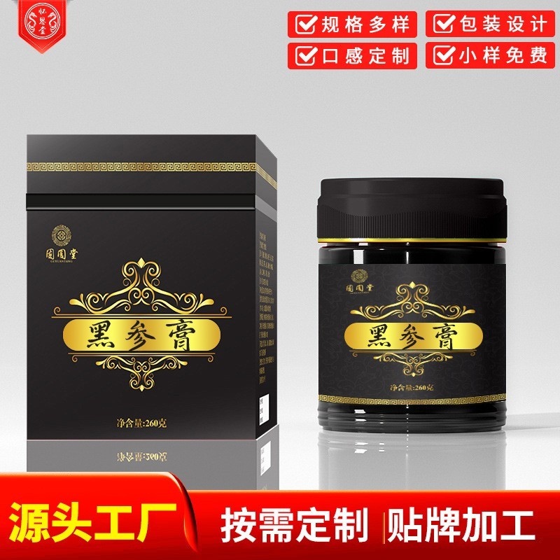 八珍膏 女膏滋oem 膏滋膏方贴牌生产代加工厂家 膏滋定制图5
