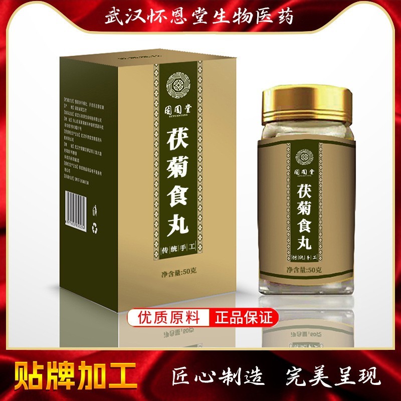 鸡内金山楂食丸丸剂养生丸小蜜丸oem贴牌加工鸡内金山楂食丸图4
