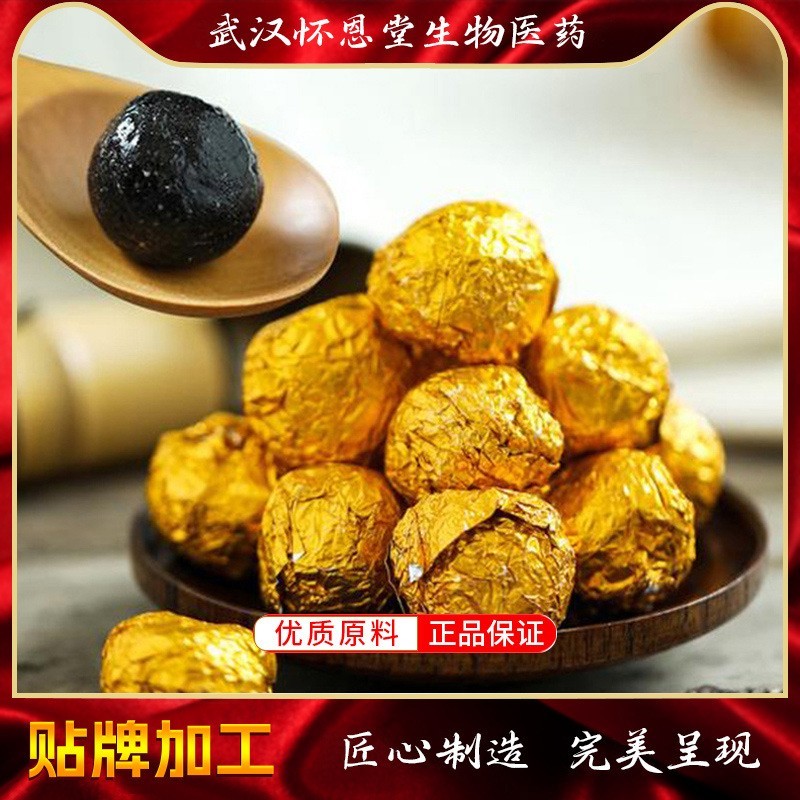 黑芝麻丸oem贴牌代加工 九蒸九晒芝麻丸代工定制贴牌芝麻丸图2