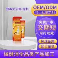 OEM定制跨境蜂毒关节霜 关节膝盖腰椎护理霜亚马逊疼痛按摩膏贴牌