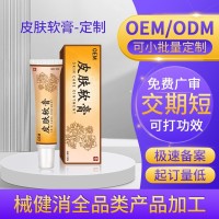 定制皮肤软膏外用涂抹乳膏代加工皮肤骚痒藓痒螨虫百草抑菌膏贴牌