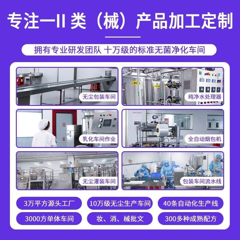 定制酸痛保健膏通用温和不刺激温热型颈肩腰膝肌肉酸痛膏贴牌代工图4
