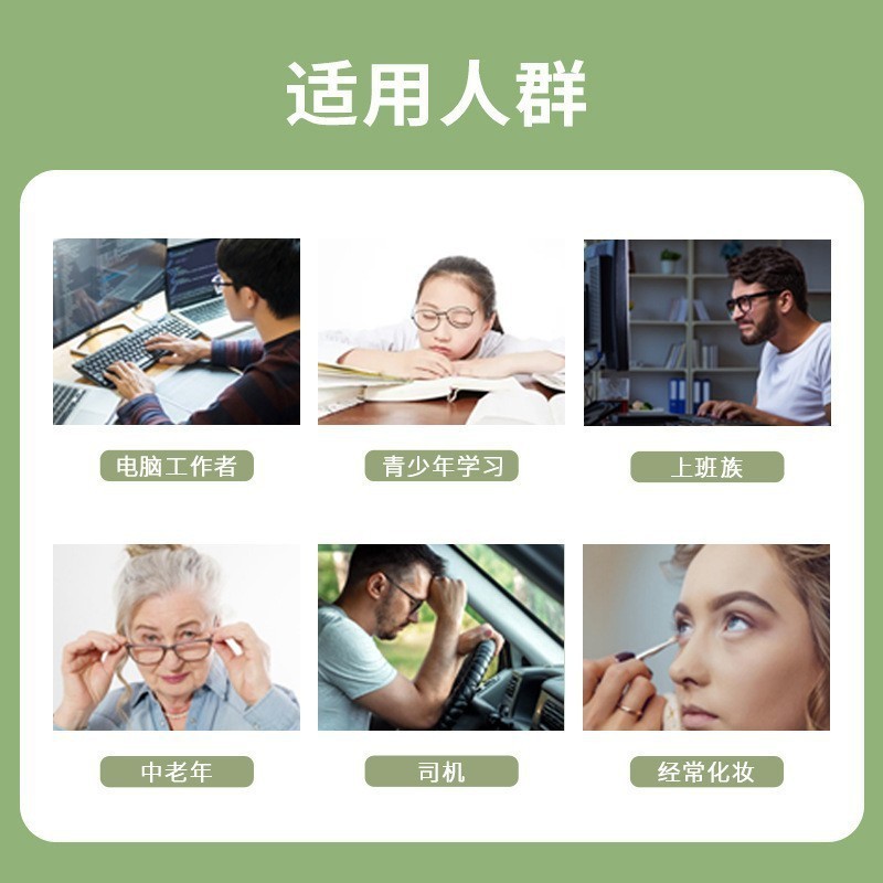 明目眼膏oem 眼部护理保健膏眼疲劳干涩眼部按摩滚珠凝露贴牌代工图2