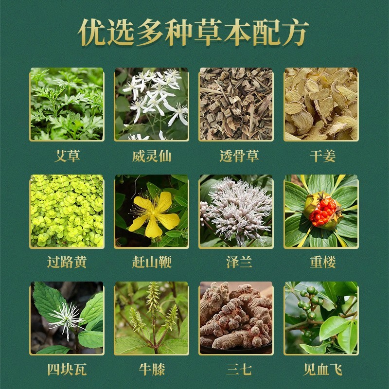 定制透皮灸经络膏艾叶约艾灸发热膏肩周腰椎颈椎膝盖关节疼痛凝胶图2