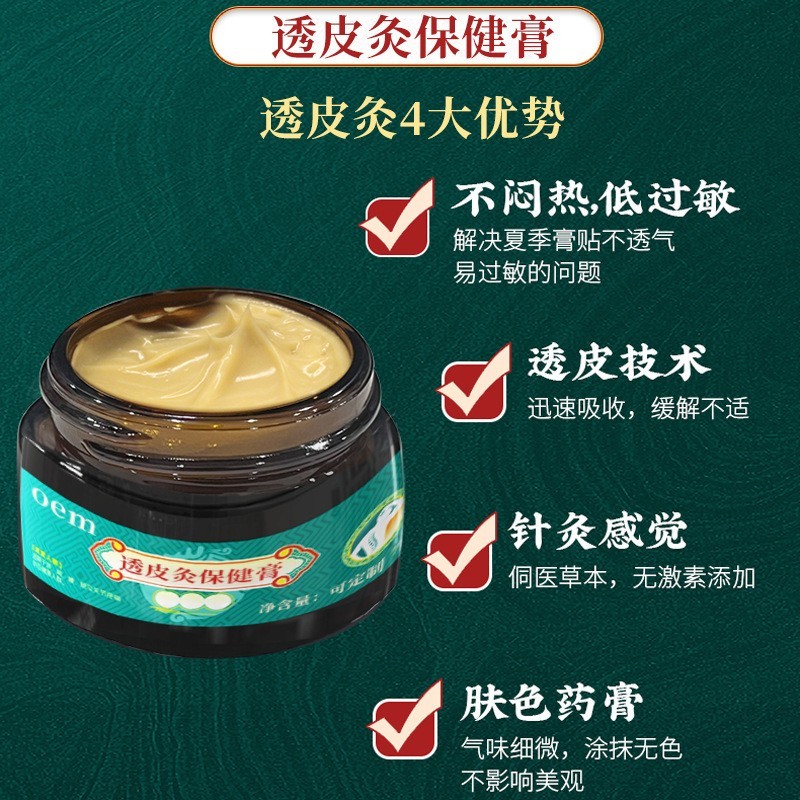 定制透皮灸保健膏贴牌透骨肩颈酸麻经络艾草艾灸艾叶按摩OEM贴牌图4