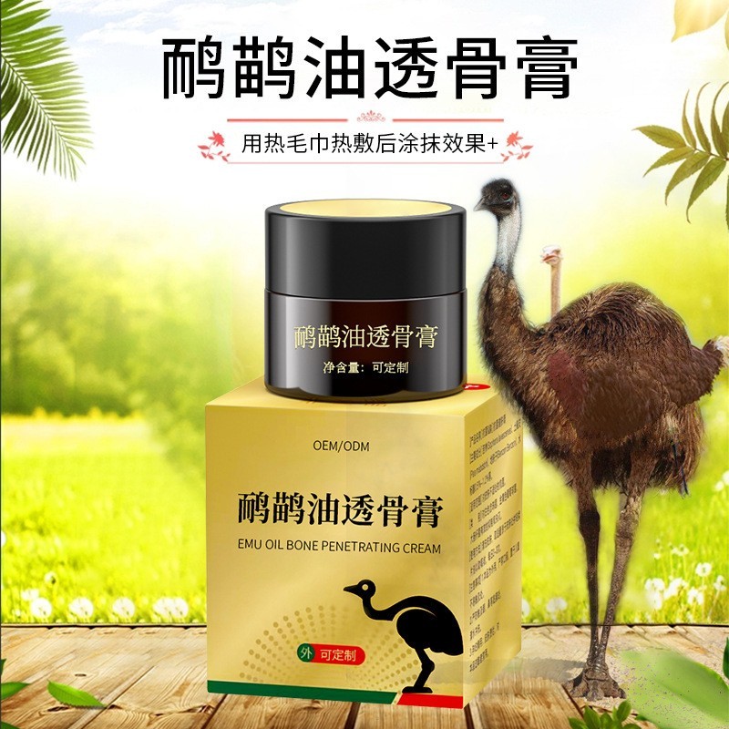 定制鸸鹋油透骨膏按摩推拿膏颈椎腰椎膝盖关节疼痛凝胶贴牌代加工图2