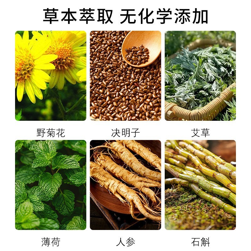 叶黄素护眼喷雾OEM贴牌代工舒缓润目喷雾眼部护理液套盒护眼喷雾图5