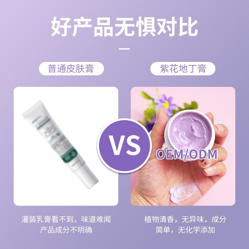 定制贴牌紫花地丁皮肤膏外用蚊虫叮咬涂抹膏紫草膏贴牌代加工图5