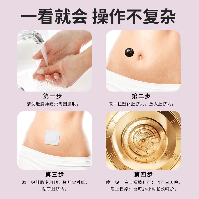 元草脐膏OEM贴牌定制纤姿肚脐丸息肌丸千金小丸子微商私域肚脐丸图3