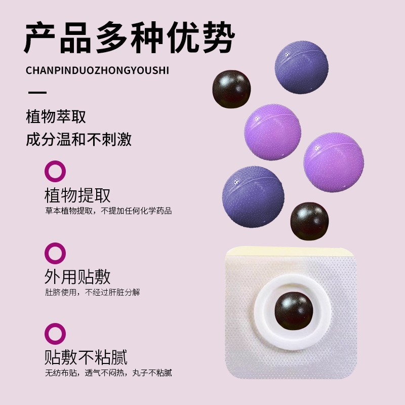 元草脐膏OEM贴牌定制纤姿肚脐丸息肌丸千金小丸子微商私域肚脐丸图5