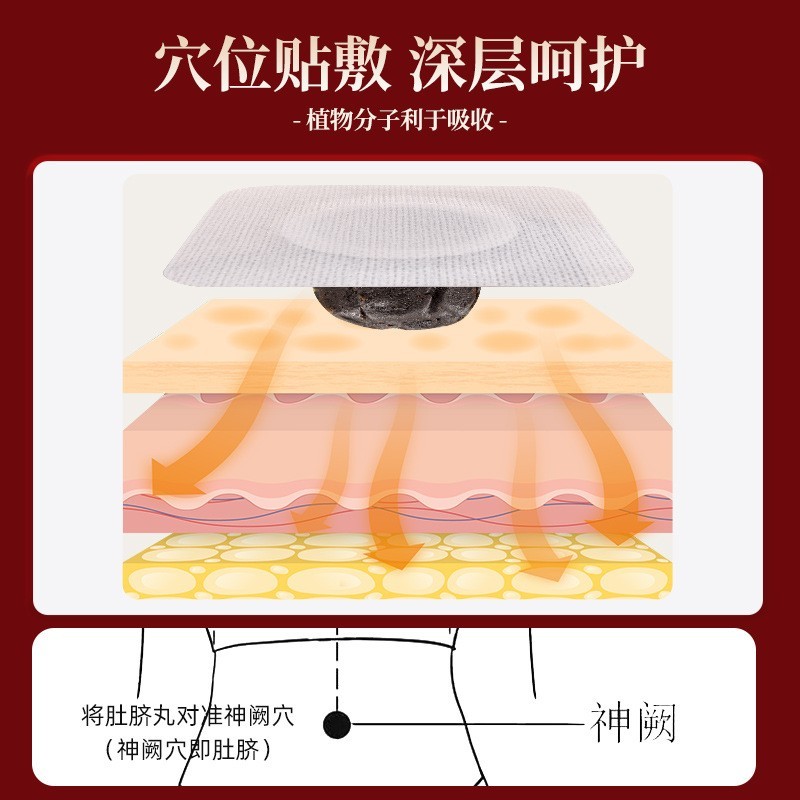 宫暖肚脐丸草本益母草温灸贴定制女性姨妈小腹肚脐贴代加工肚脐丸图5