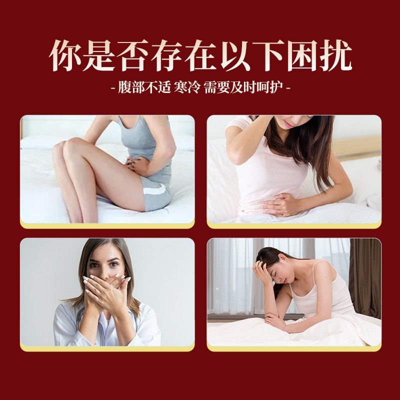 宫暖肚脐丸草本益母草温灸贴定制女性姨妈小腹肚脐贴代加工肚脐丸图2