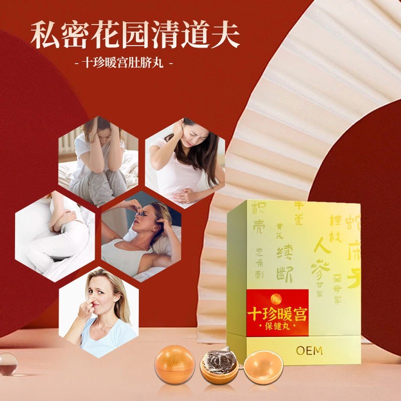 宫暖肚脐丸草本益母草温灸贴定制女性姨妈小腹肚脐贴代加工肚脐丸图4