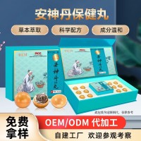 睡眠肚脐丸草本植物养心安神睡眠贴肚脐穴位贴代加工酸枣仁助眠