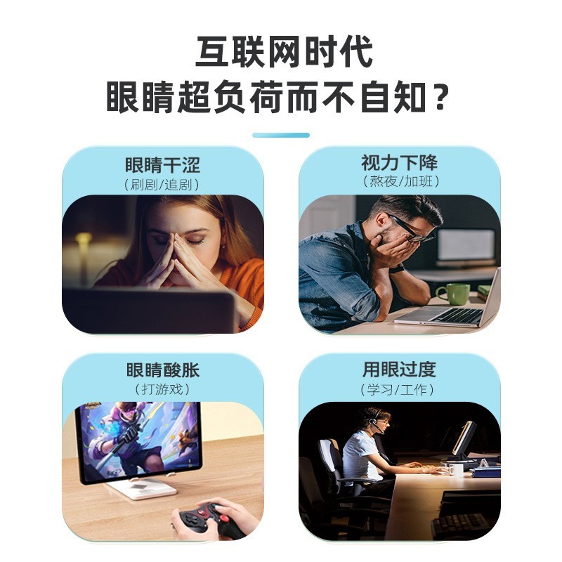 麦角硫因养眼液定制视力熏蒸套盒清洁滋润代加工眼疲劳眼部雾化液图5