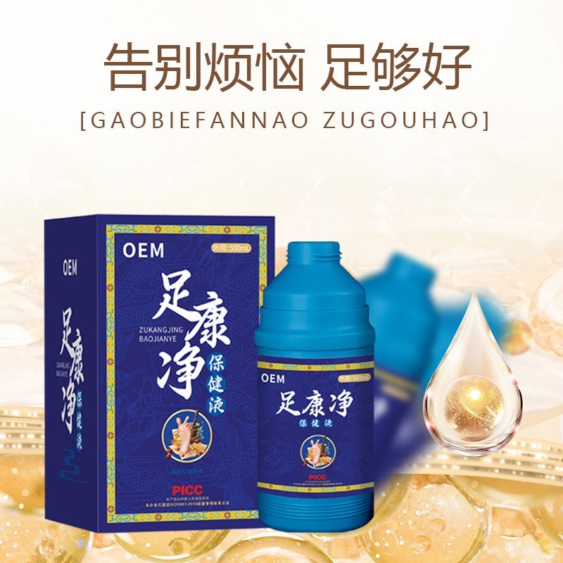 泡脚液水杨酸厂家定制草本泡脚水剂加工足部护理液OEM贴牌洗脚液图2