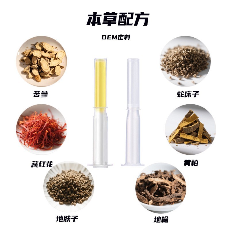 私处抑菌凝胶草本抑菌凝胶源头工厂贴牌定制私密产品妇科凝胶图5