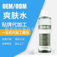 玻尿酸烟酰胺爽肤水透明质酸爽肤水人参皂苷爽肤水贴牌定制厂家