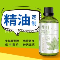 按摩精油睡眠精油舒缓精油男性精油润肤护发精油贴牌定制厂家