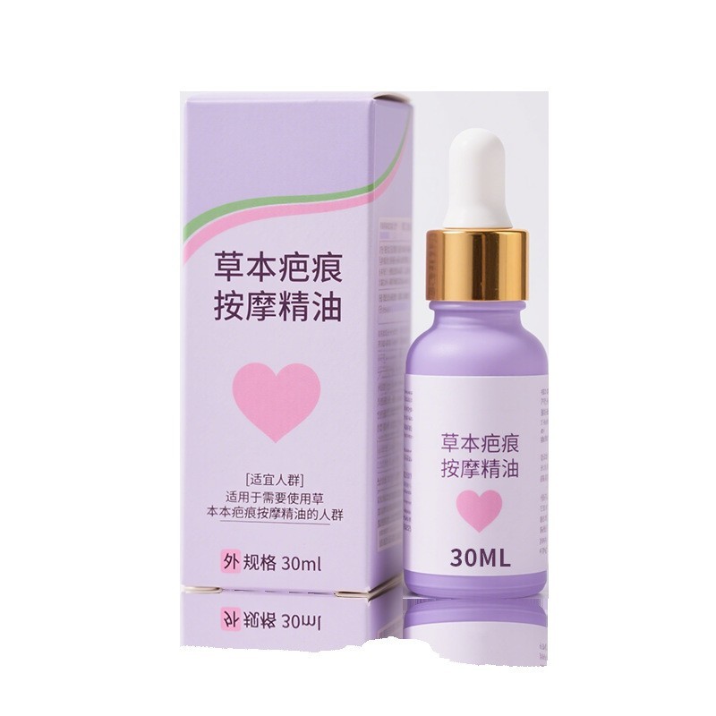 草本按摩精油OEM剖腹产伤疤痕印烧伤凹凸印缓解皮肤不适草本乳膏图5