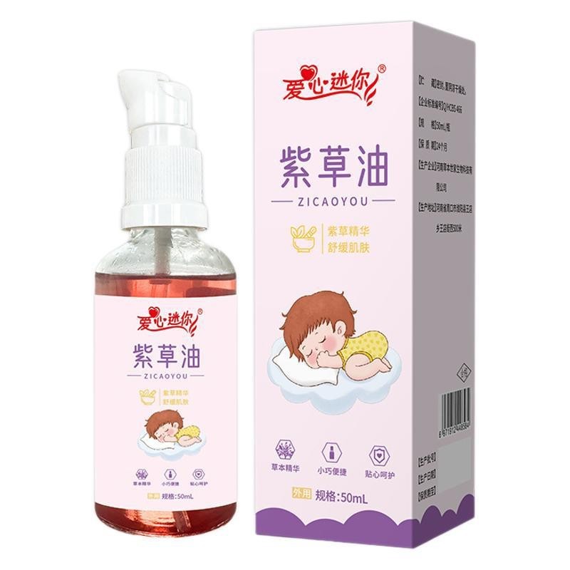 定制紫草油婴儿红屁屁润肤油婴幼儿专用按摩油保湿护臀膏紫草油膏图5