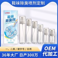 鞋袜除臭除异味喷雾鞋柜宿舍除臭剂喷雾祛味清新喷雾OEM源头定制