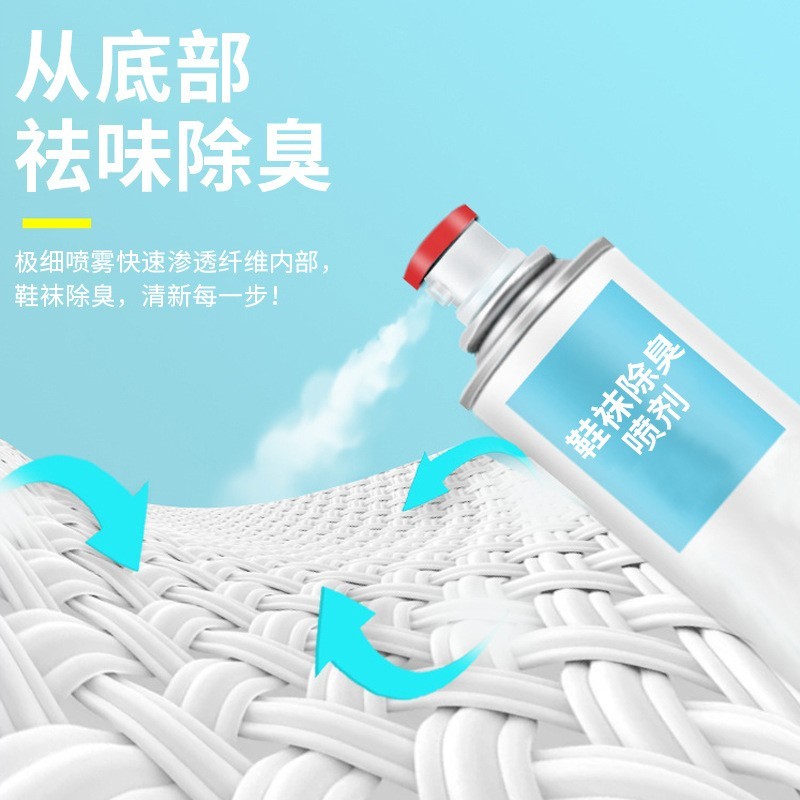 鞋袜除臭除异味喷雾鞋柜宿舍除臭剂喷雾祛味清新喷雾OEM源头定制图4