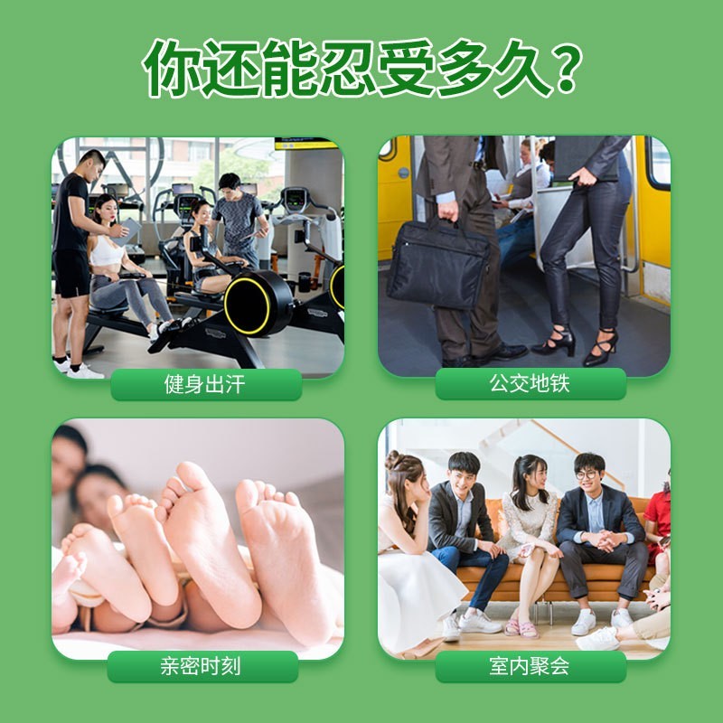 源头工厂脚康净脱皮臭脚足部护理60ml喷雾剂脚汗脚喷剂气生产加工图3