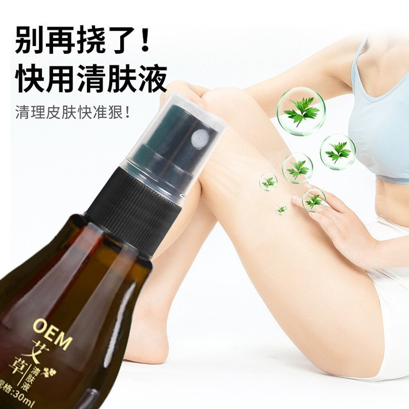 艾草清肤液OEM贴牌抖音电商爆款草本止痒喷剂癣湿痒皮肤痒抑菌液图4