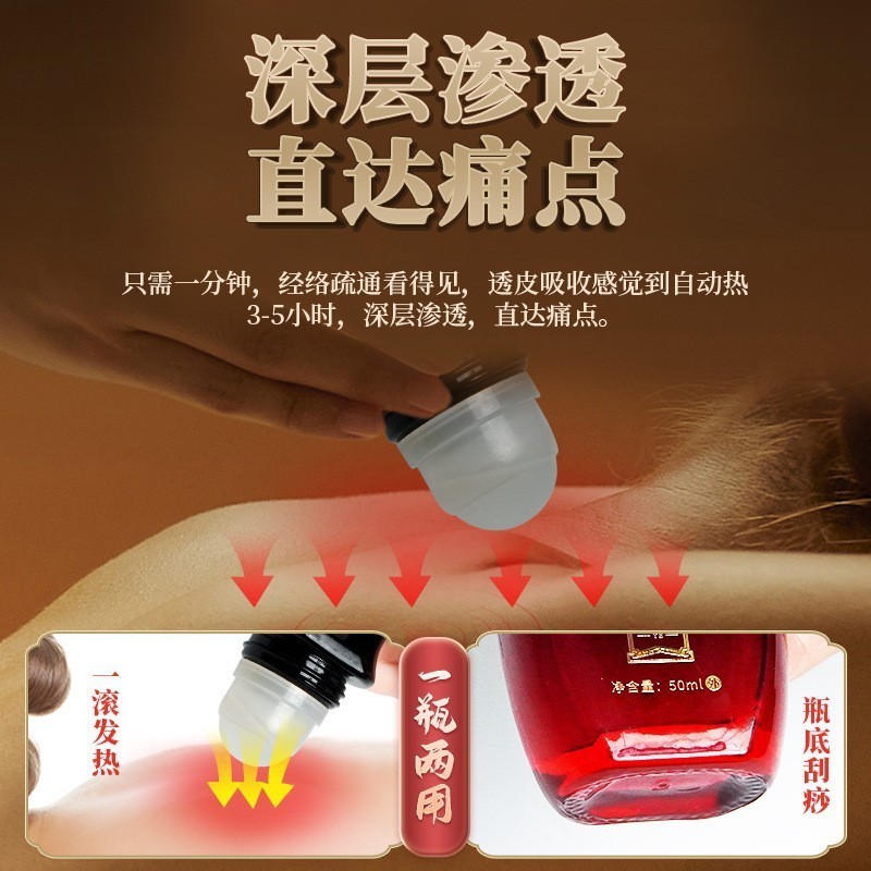 艾绒液发热艾灸液便携滚珠式无烟艾灸家用刮痧按摩液OEM贴牌定制图4