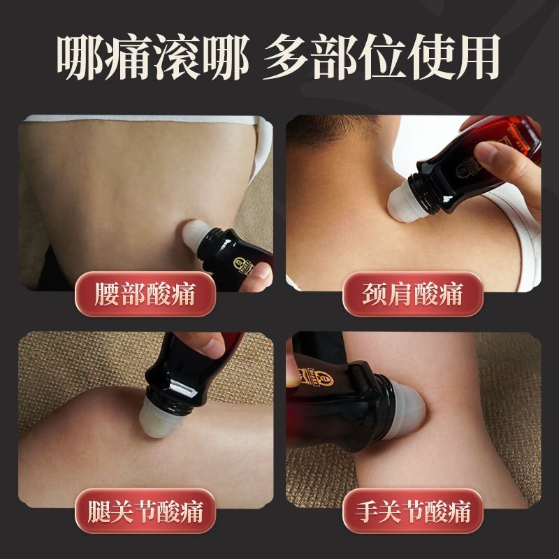 艾绒液发热艾灸液便携滚珠式无烟艾灸家用刮痧按摩液OEM贴牌定制图3