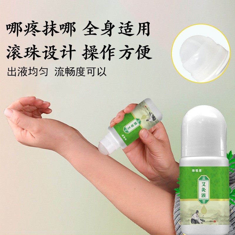 透骨液艾灸液滚珠涂抹自发热OEM贴牌定制便携式颈肩腰腿关节疼痛图5