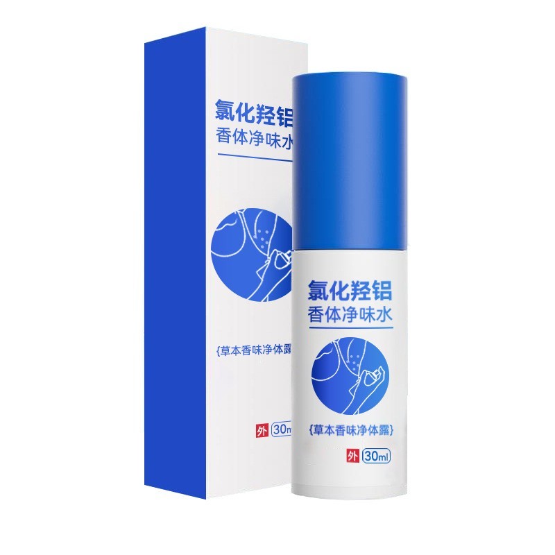 氯化羟铝香体露腋露腋下止汗露宫本抑味持久清爽狐臭喷雾oem贴牌图5