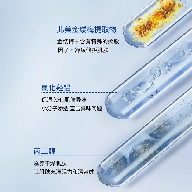 氯化羟铝香体露腋露腋下止汗露宫本抑味持久清爽狐臭喷雾oem贴牌图4