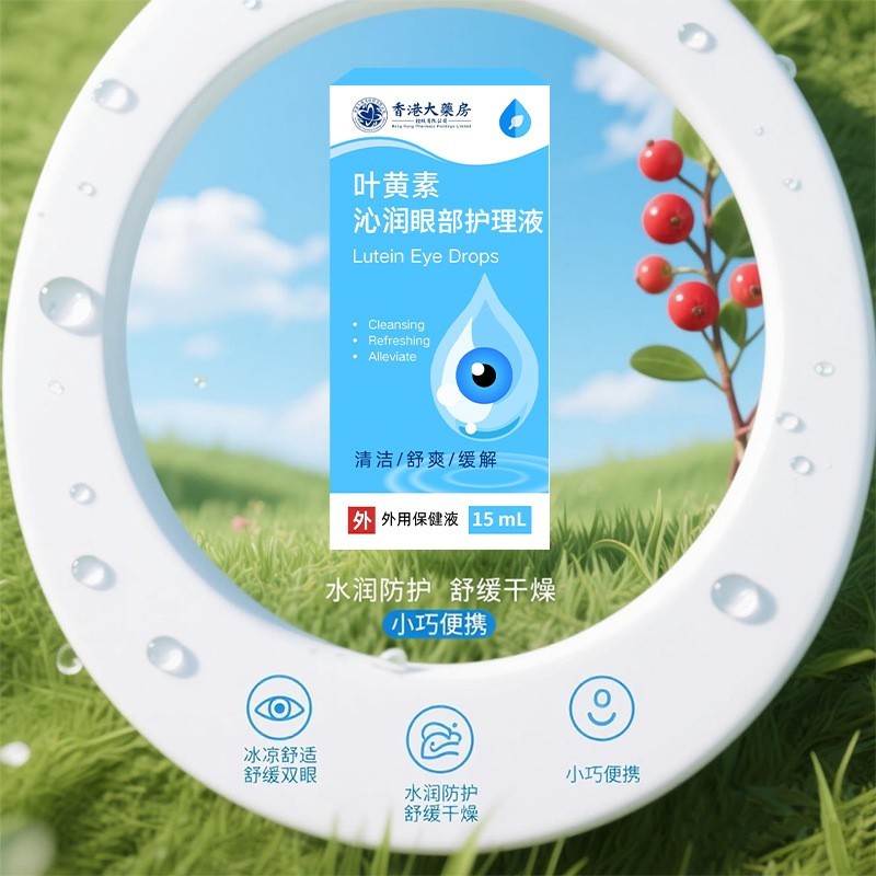 制缓解眼疲劳眼部护理液 眼干眼涩缓解疲劳护眼眼膏滴眼喷雾液图3